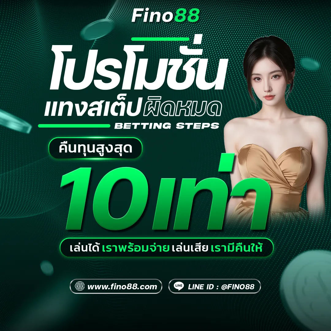 fino88-pro9_1080_1080
