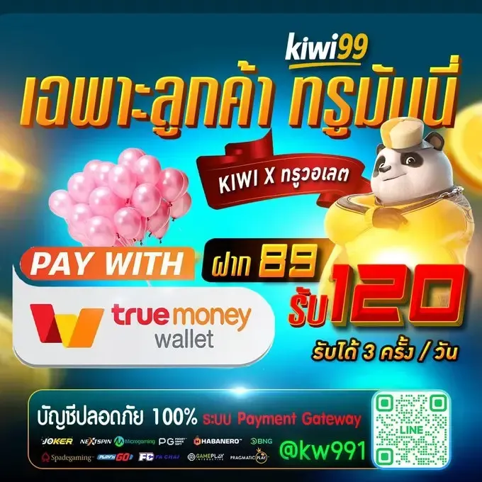 kiwi99-pro3_680_680